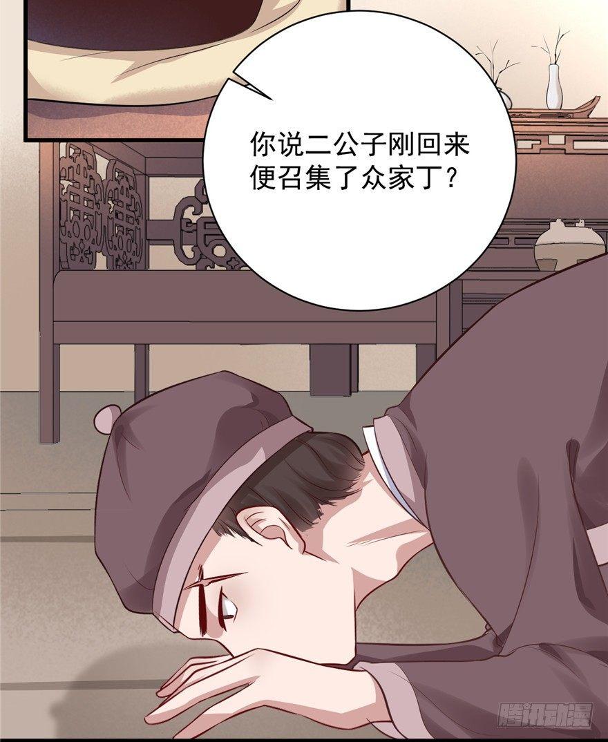 09 你自己心里没点数？(1/2)-第11话