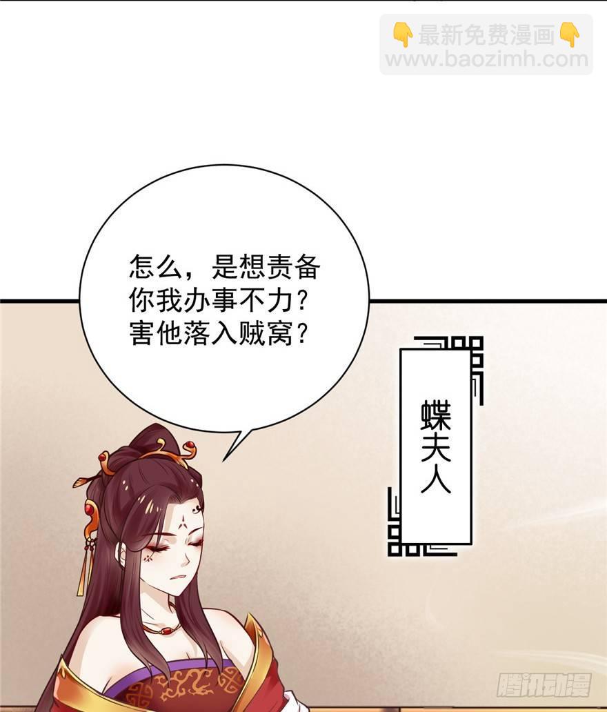 09 你自己心里没点数？(1/2)-第11话