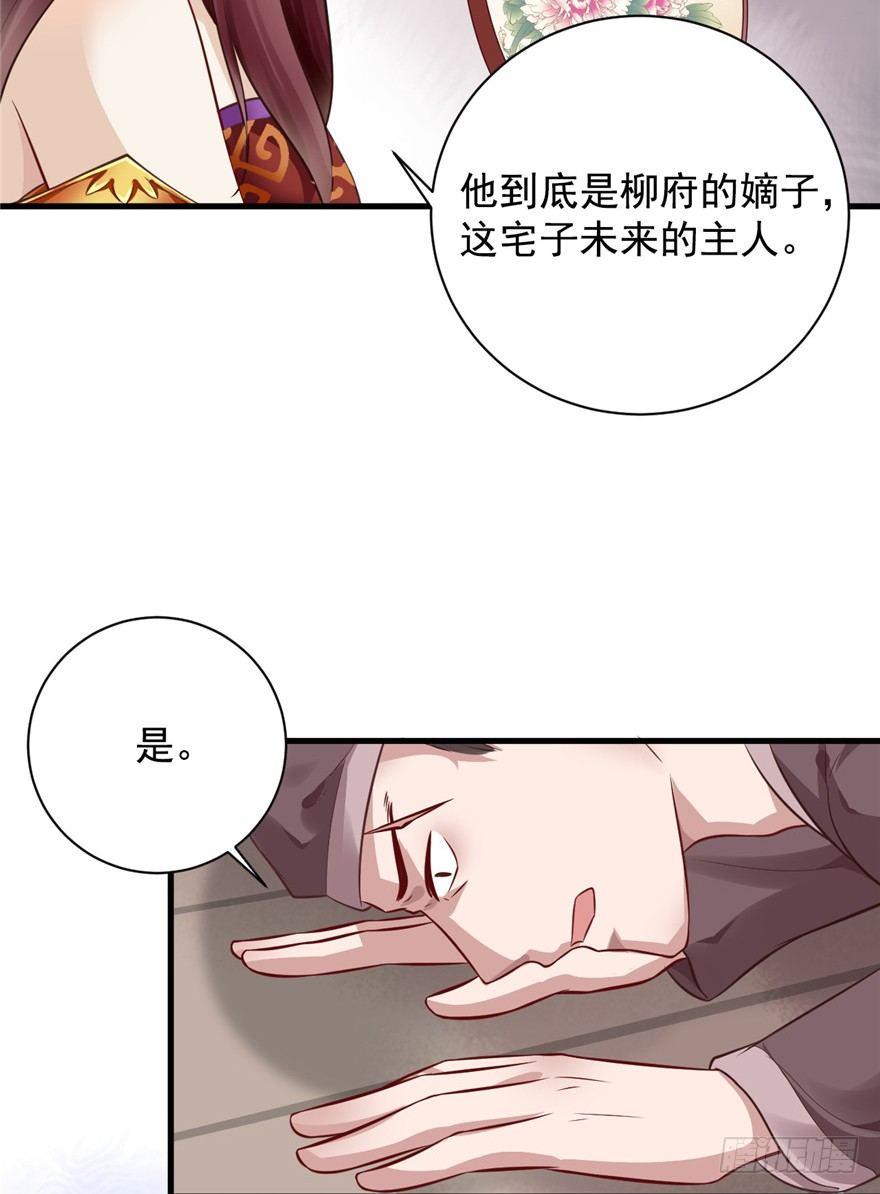 女帝直播攻略（旧） - 09 你自己心里没点数？(1/2) - 2