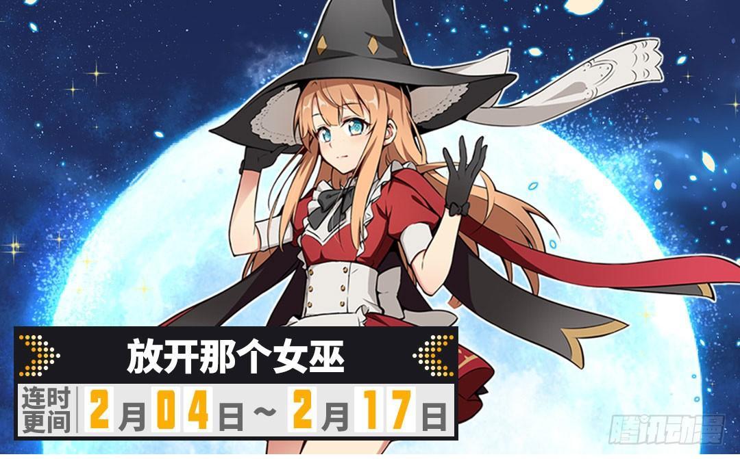 09 你自己心里没点数？(1/2)-第11话