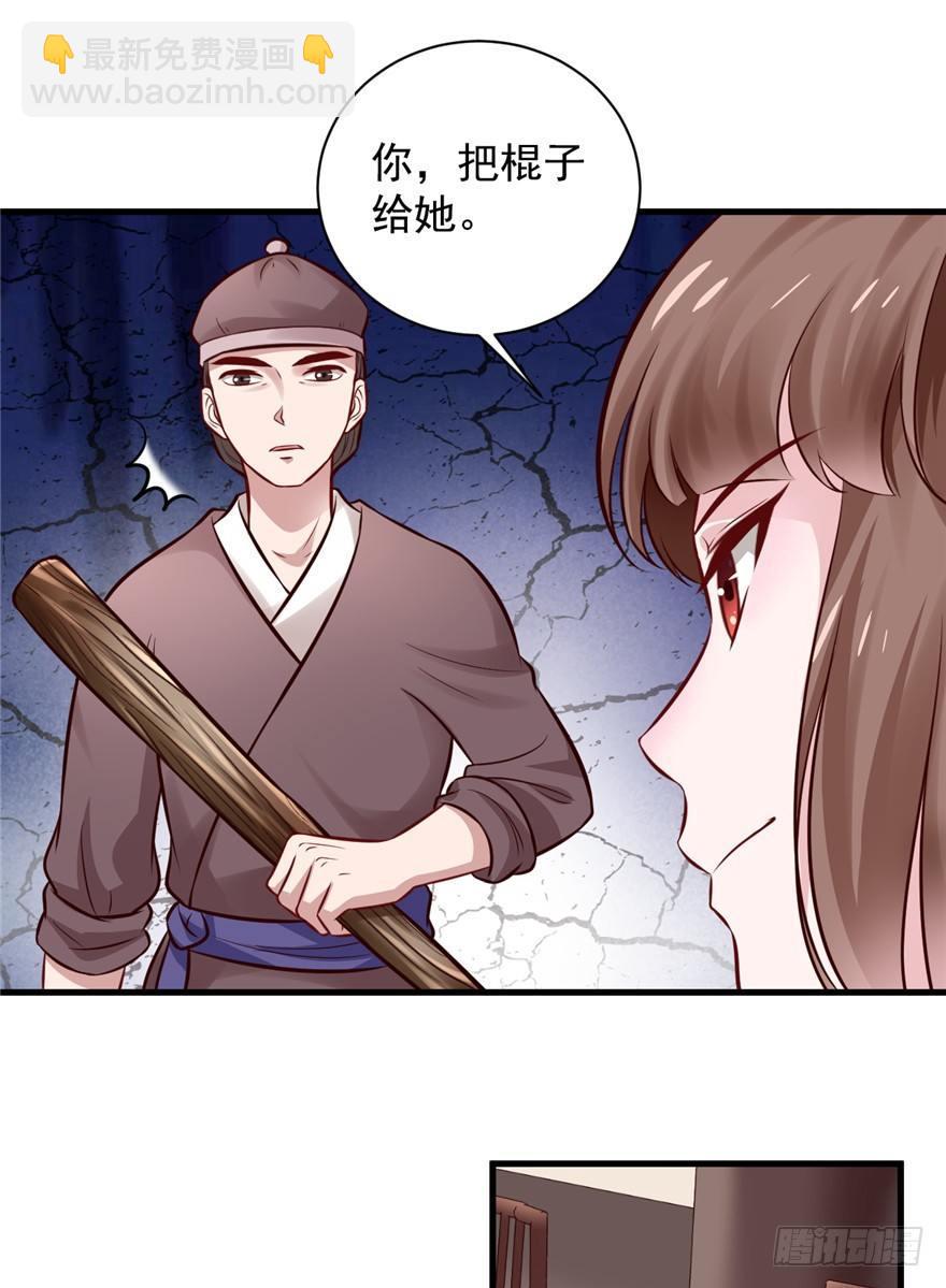 11 打死算我的(1/2)-第13话