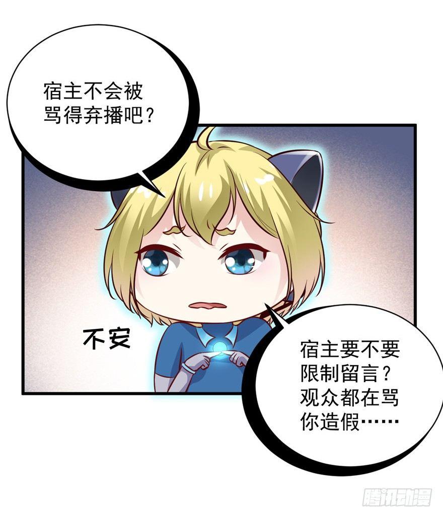 13 继母这么快就知道了？(1/2)-第15话