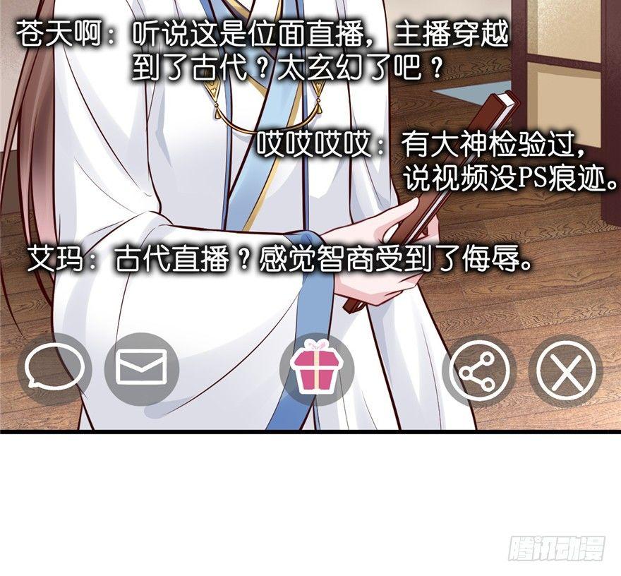 13 继母这么快就知道了？(1/2)-第15话