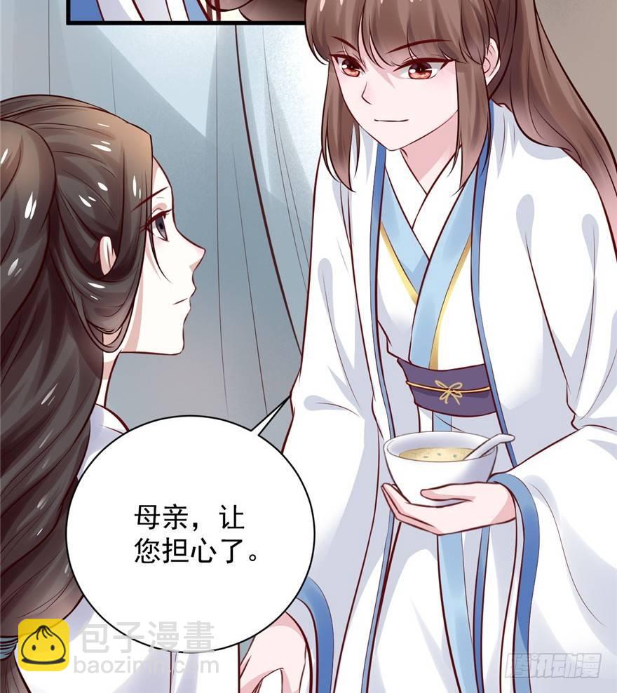 13 继母这么快就知道了？(1/2)-第15话