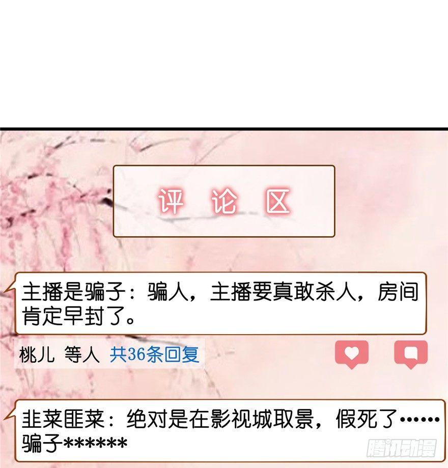 女帝直播攻略（旧） - 13 继母这么快就知道了？(1/2) - 5