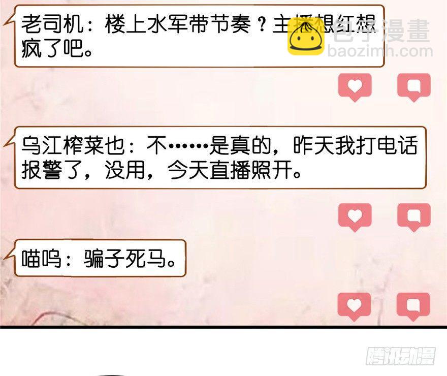 13 继母这么快就知道了？(1/2)-第15话