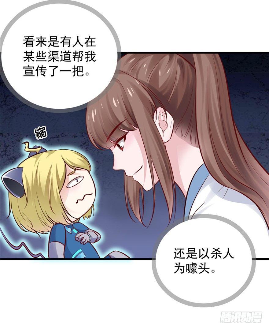 13 继母这么快就知道了？(1/2)-第15话