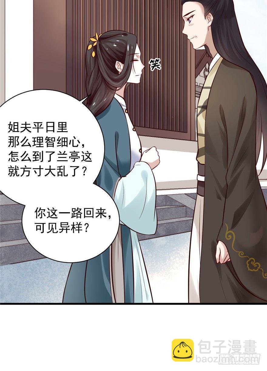 15 &rdquo;父子&ldquo;初见(1/2)-第17话