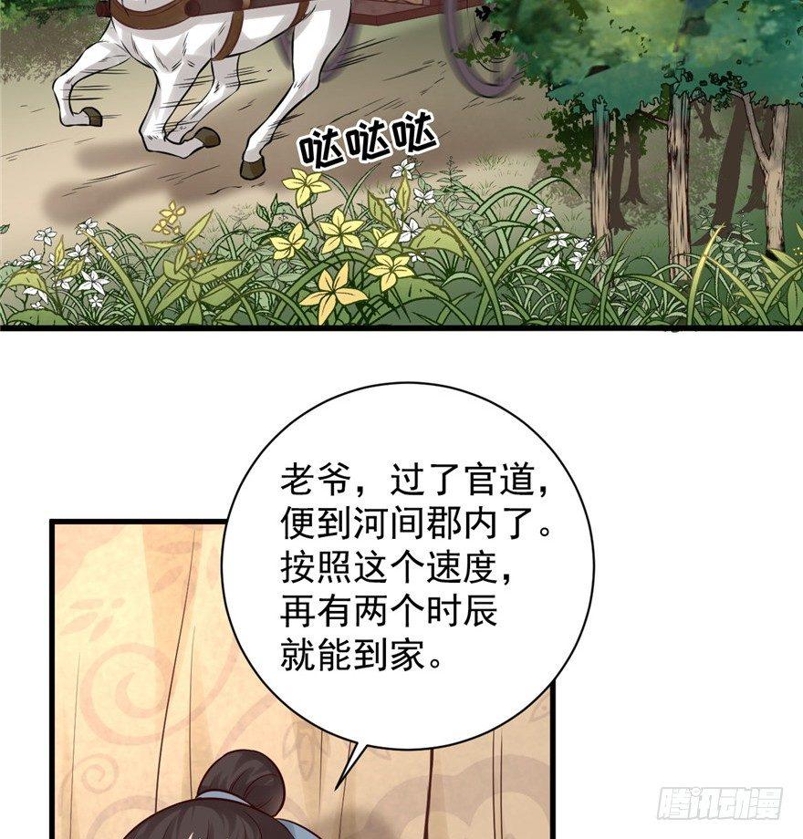 15 &rdquo;父子&ldquo;初见(1/2)-第17话