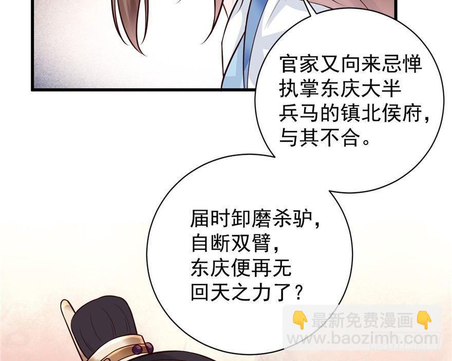 女帝直播攻略（旧） - 16 MDZZ！(1/2) - 3