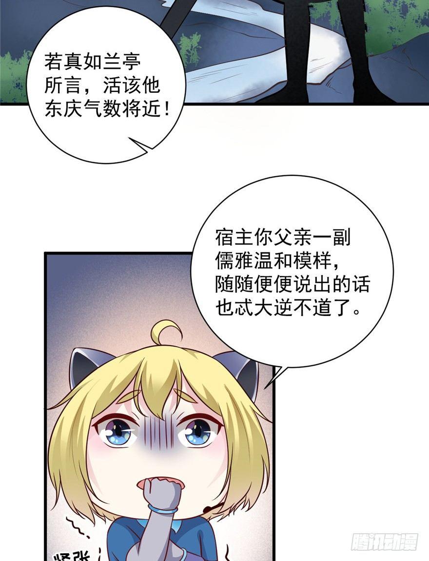 女帝直播攻略（旧） - 16 MDZZ！(1/2) - 8