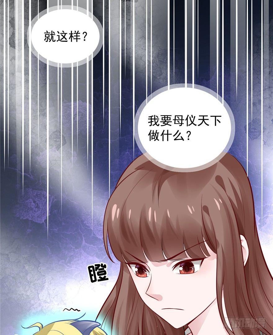 女帝直播攻略（旧） - 02 直播间扑了！(1/2) - 5