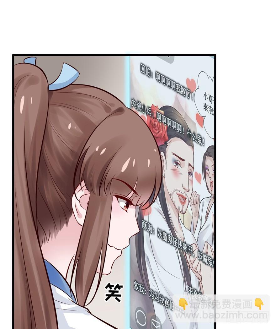 18 不能我一个人眼瞎(1/2)-第21话