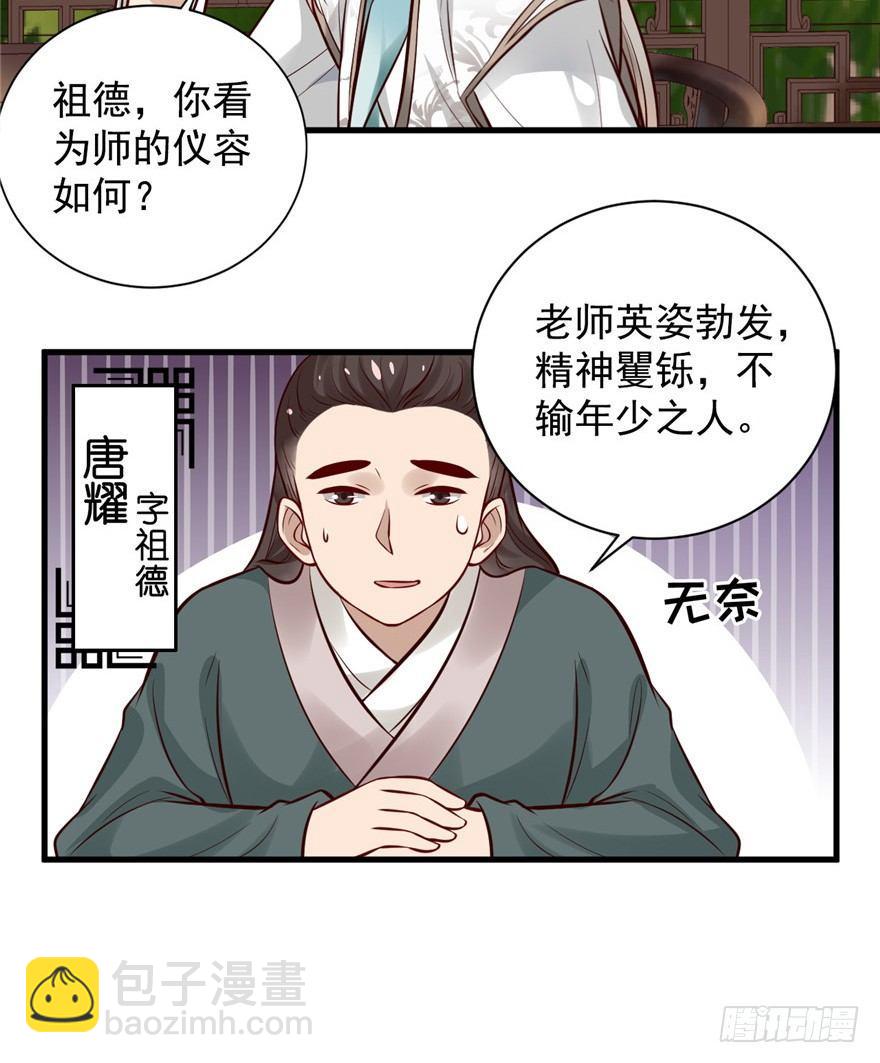 18 不能我一个人眼瞎(1/2)-第21话