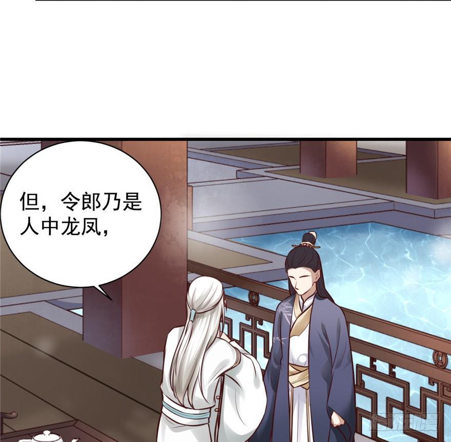 18 不能我一个人眼瞎(1/2)-第21话