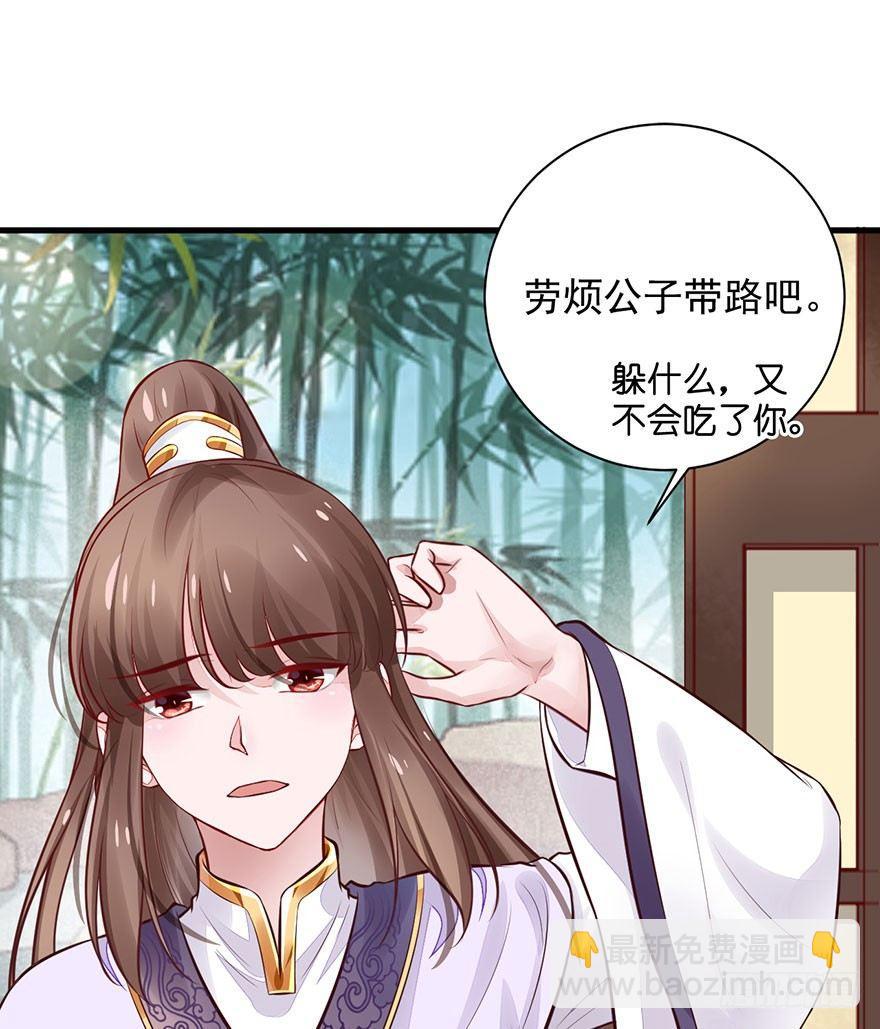 20 强撩灰飞烟灭(1/2)-第23话