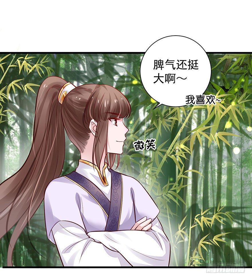 20 强撩灰飞烟灭(1/2)-第23话