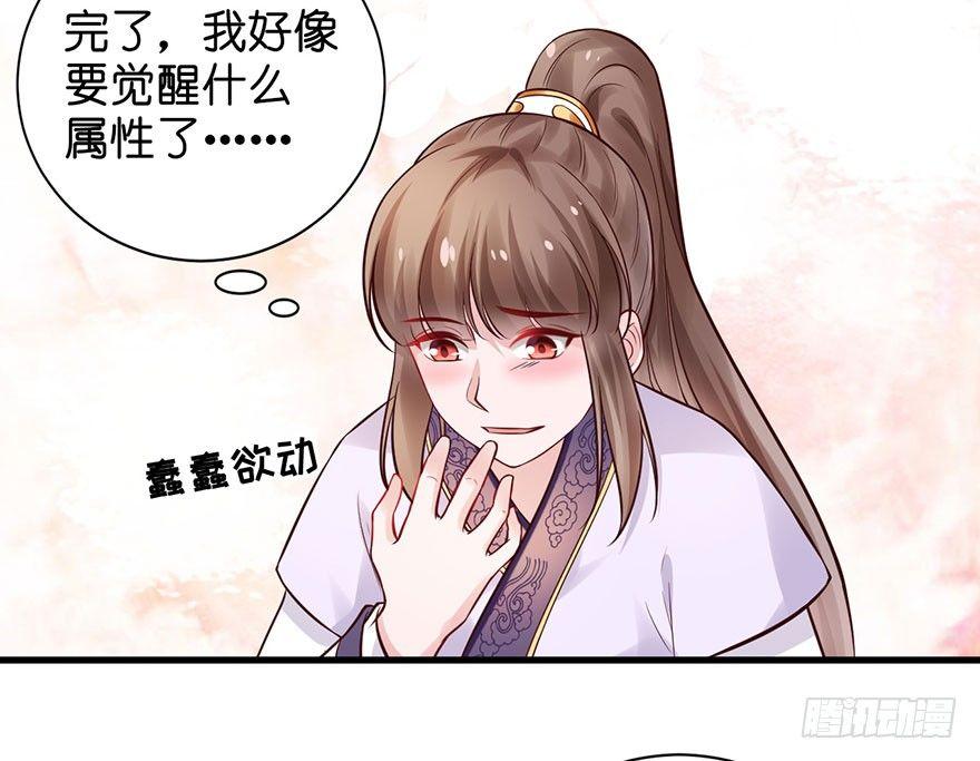 24 你想逃去哪儿？(1/2)-第27话