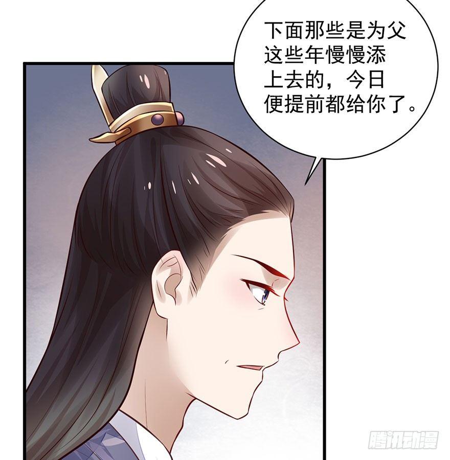 26 过两年也到了成家立业的年纪(1/2)-第29话