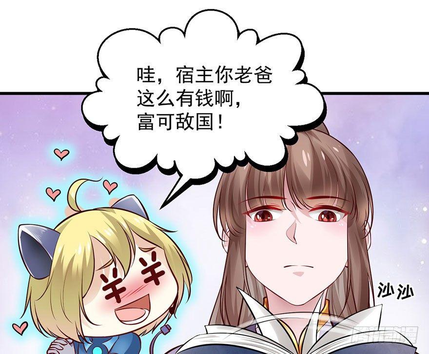 26 过两年也到了成家立业的年纪(1/2)-第29话