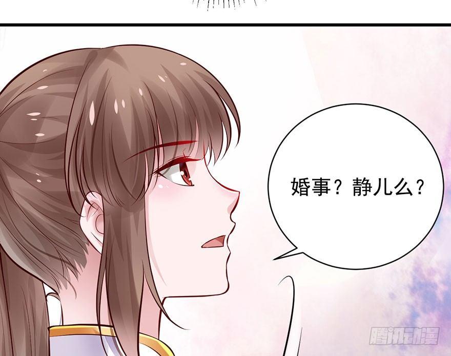 26 过两年也到了成家立业的年纪(1/2)-第29话