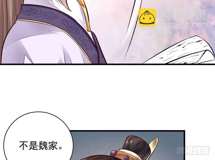 26 过两年也到了成家立业的年纪(1/2)-第29话