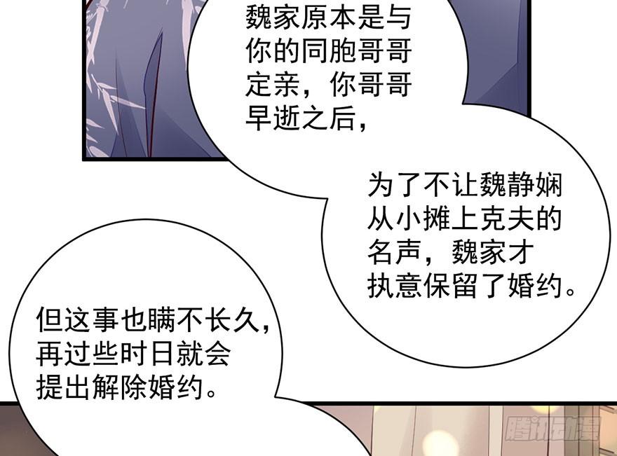 26 过两年也到了成家立业的年纪(1/2)-第29话