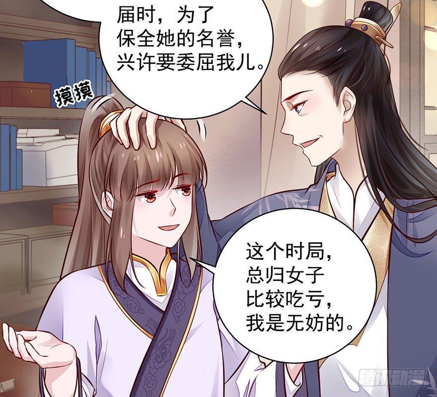 26 过两年也到了成家立业的年纪(1/2)-第29话