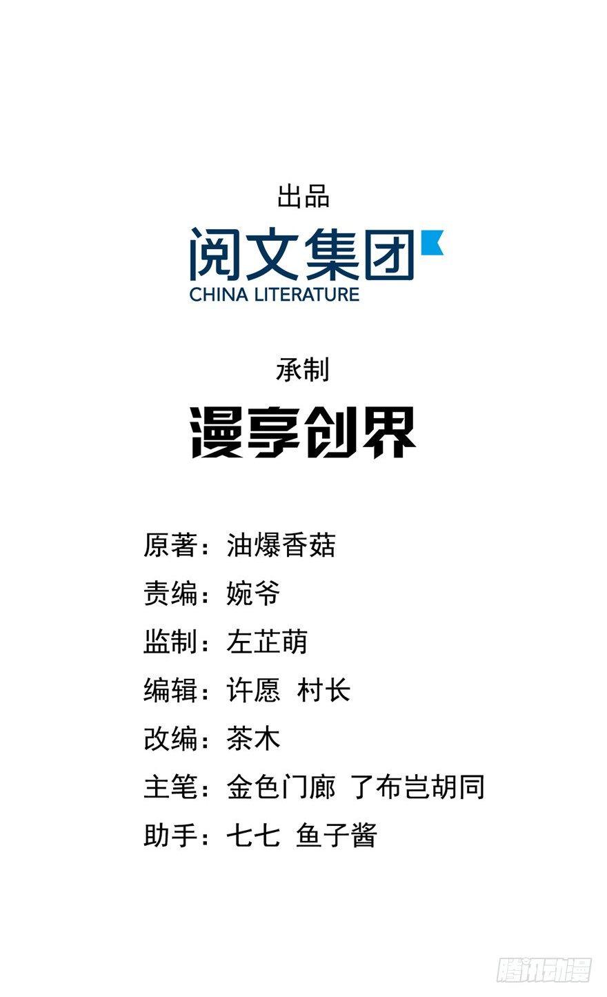 26 过两年也到了成家立业的年纪(1/2)-第29话