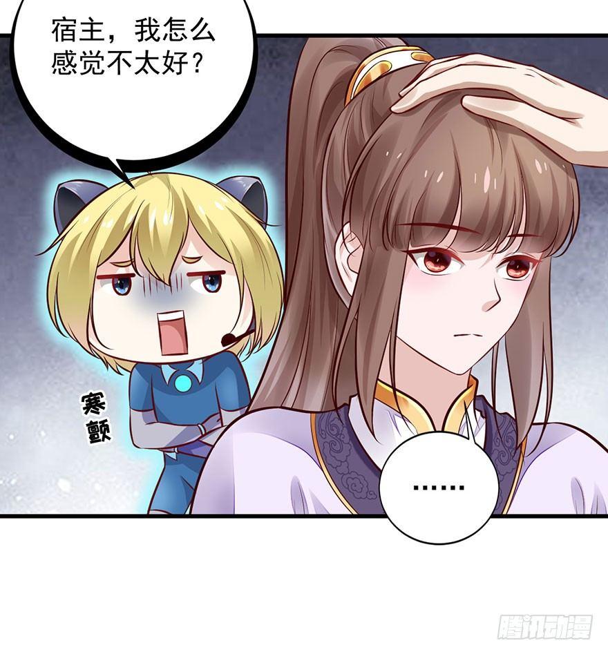 26 过两年也到了成家立业的年纪(1/2)-第29话