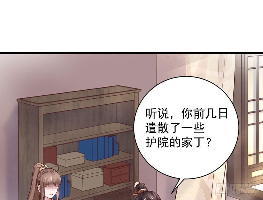 26 过两年也到了成家立业的年纪(1/2)-第29话