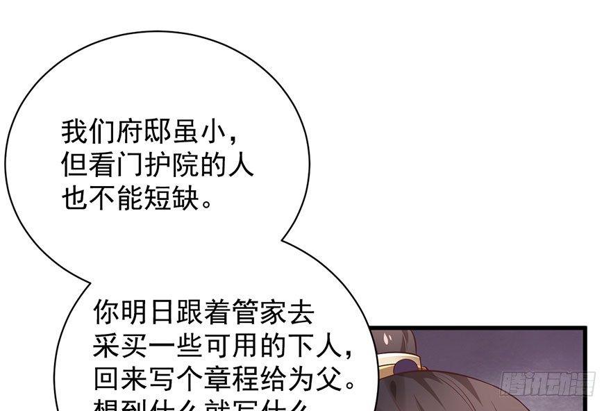 26 过两年也到了成家立业的年纪(1/2)-第29话