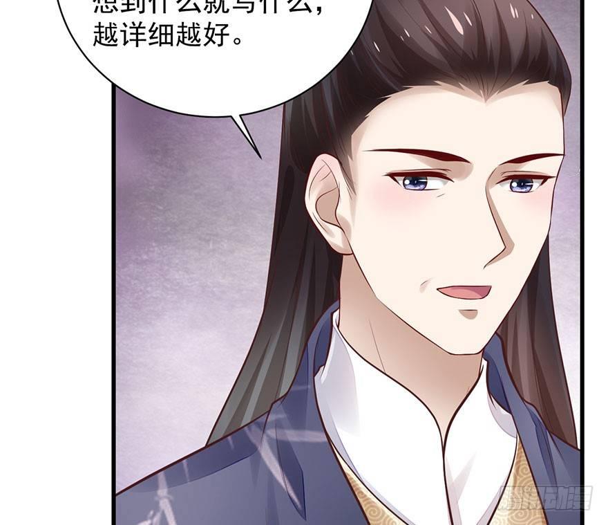 26 过两年也到了成家立业的年纪(1/2)-第29话