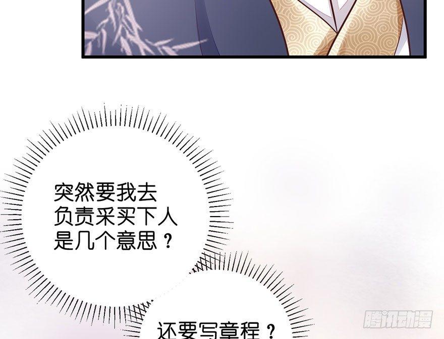 26 过两年也到了成家立业的年纪(1/2)-第29话