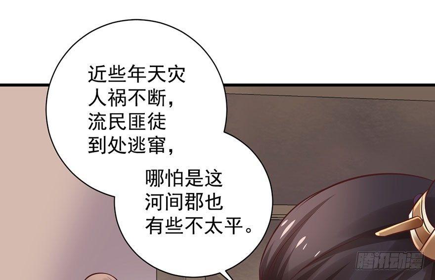 26 过两年也到了成家立业的年纪(1/2)-第29话