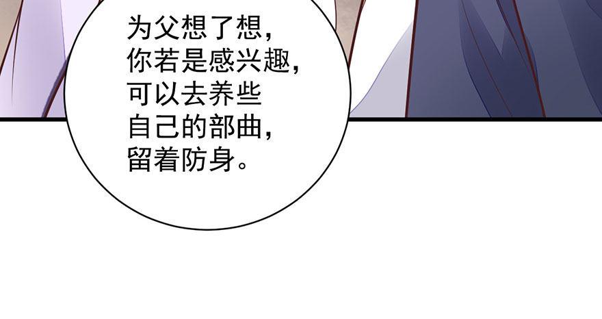 26 过两年也到了成家立业的年纪(1/2)-第29话