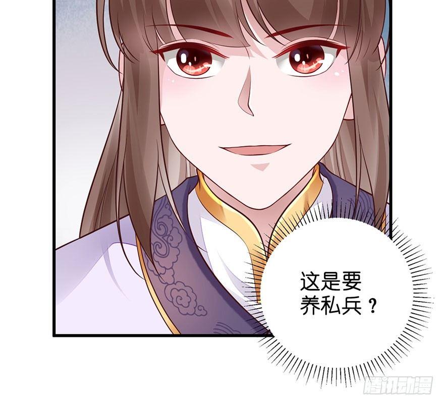 26 过两年也到了成家立业的年纪(1/2)-第29话