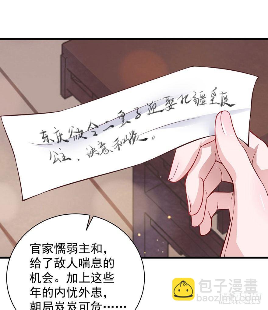 26 过两年也到了成家立业的年纪(1/2)-第29话