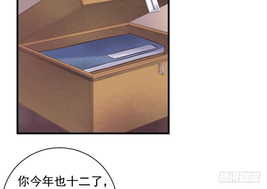 26 过两年也到了成家立业的年纪(1/2)-第29话