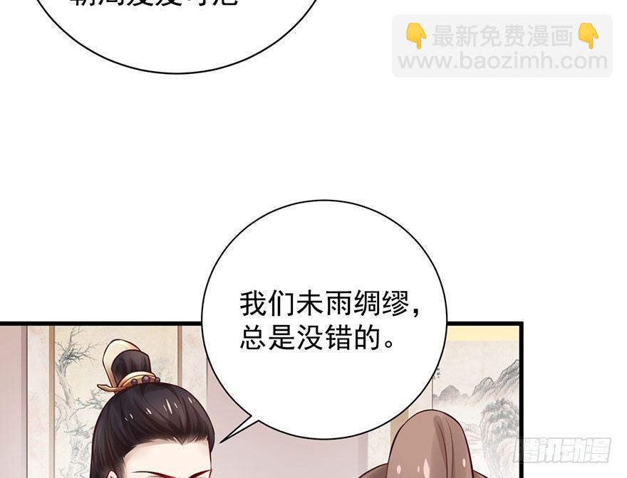 26 过两年也到了成家立业的年纪(1/2)-第29话