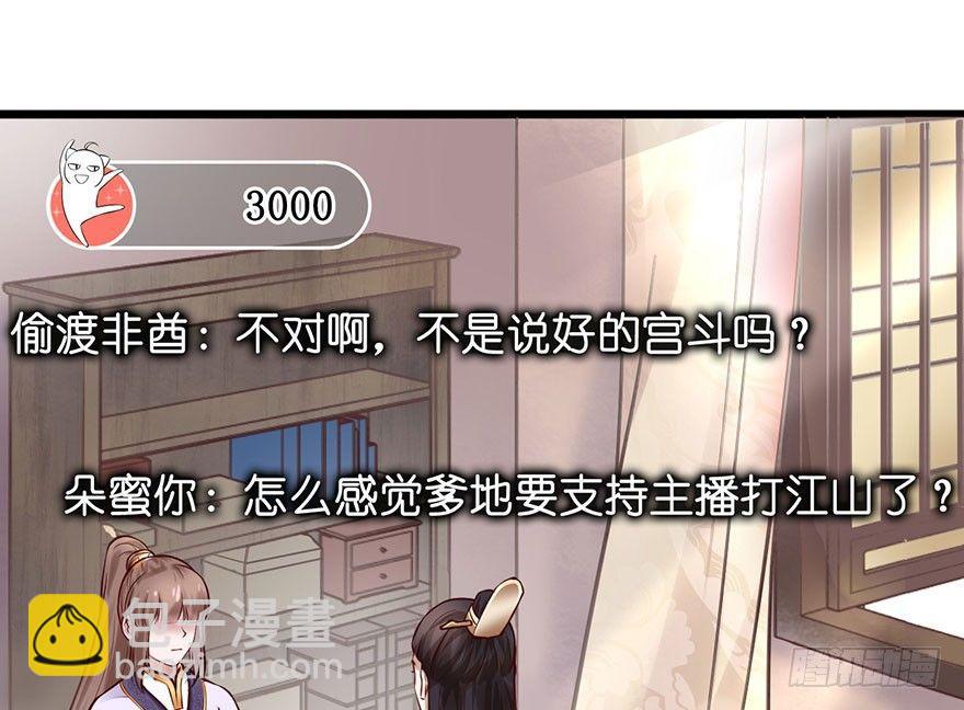 26 过两年也到了成家立业的年纪(1/2)-第29话