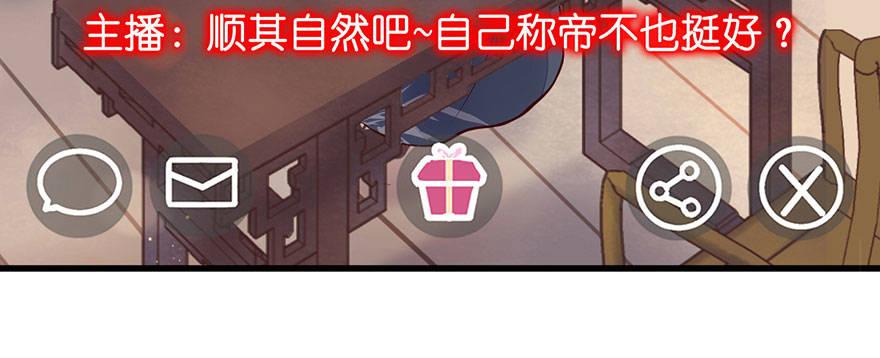 26 过两年也到了成家立业的年纪(1/2)-第29话