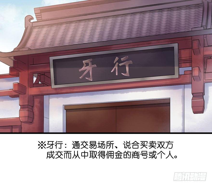 26 过两年也到了成家立业的年纪(1/2)-第29话