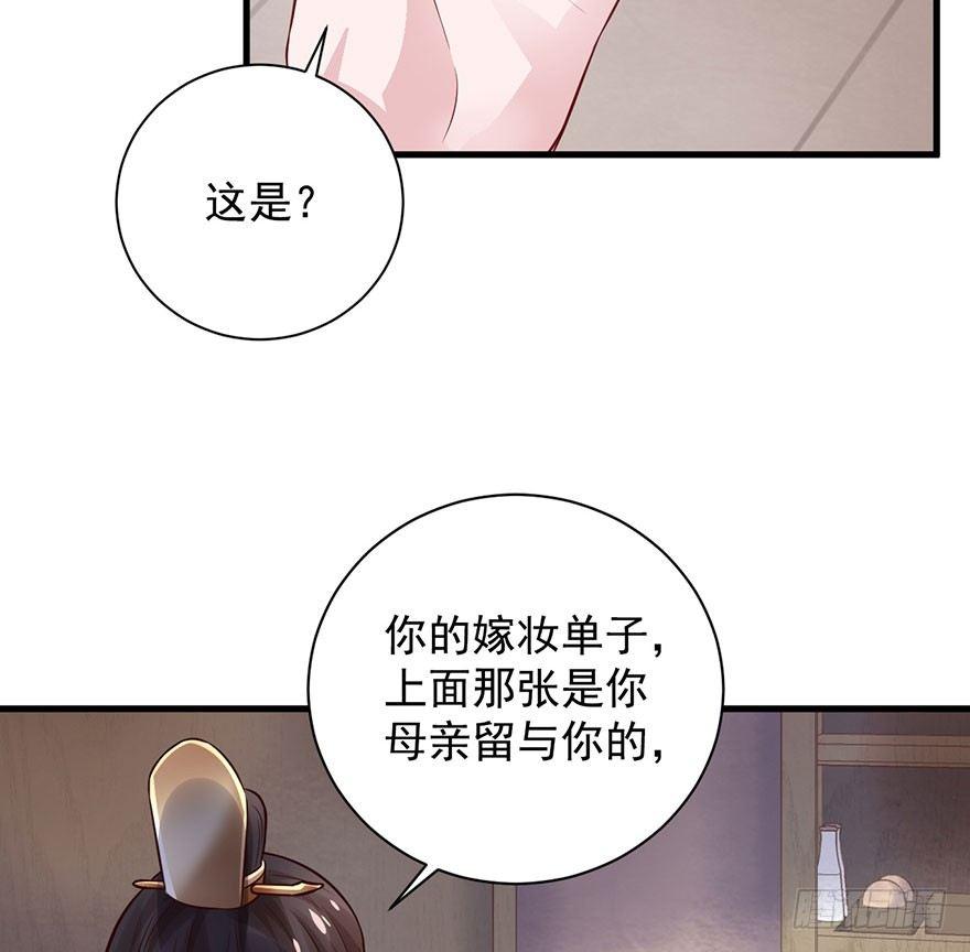 26 过两年也到了成家立业的年纪(1/2)-第29话