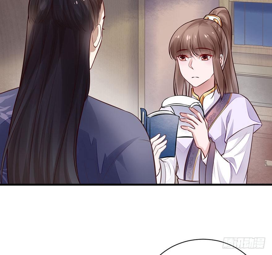 26 过两年也到了成家立业的年纪(1/2)-第29话