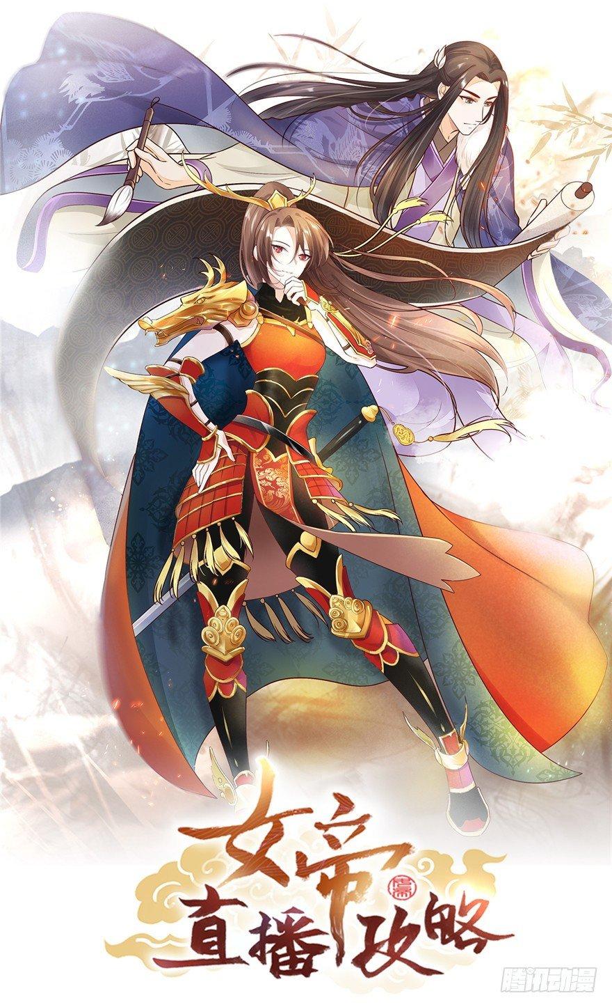 28 少年，说不定你就是男主呢！(1/2)-第31话