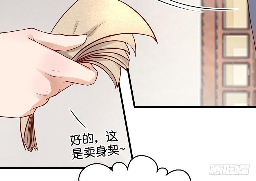 28 少年，说不定你就是男主呢！(1/2)-第31话