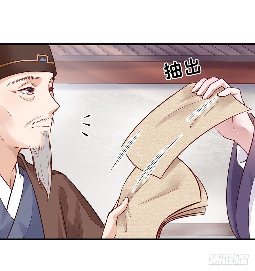 28 少年，说不定你就是男主呢！(1/2)-第31话