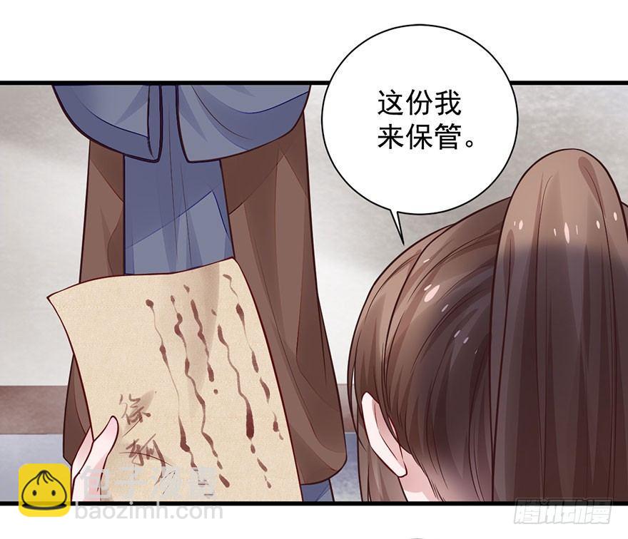 28 少年，说不定你就是男主呢！(1/2)-第31话