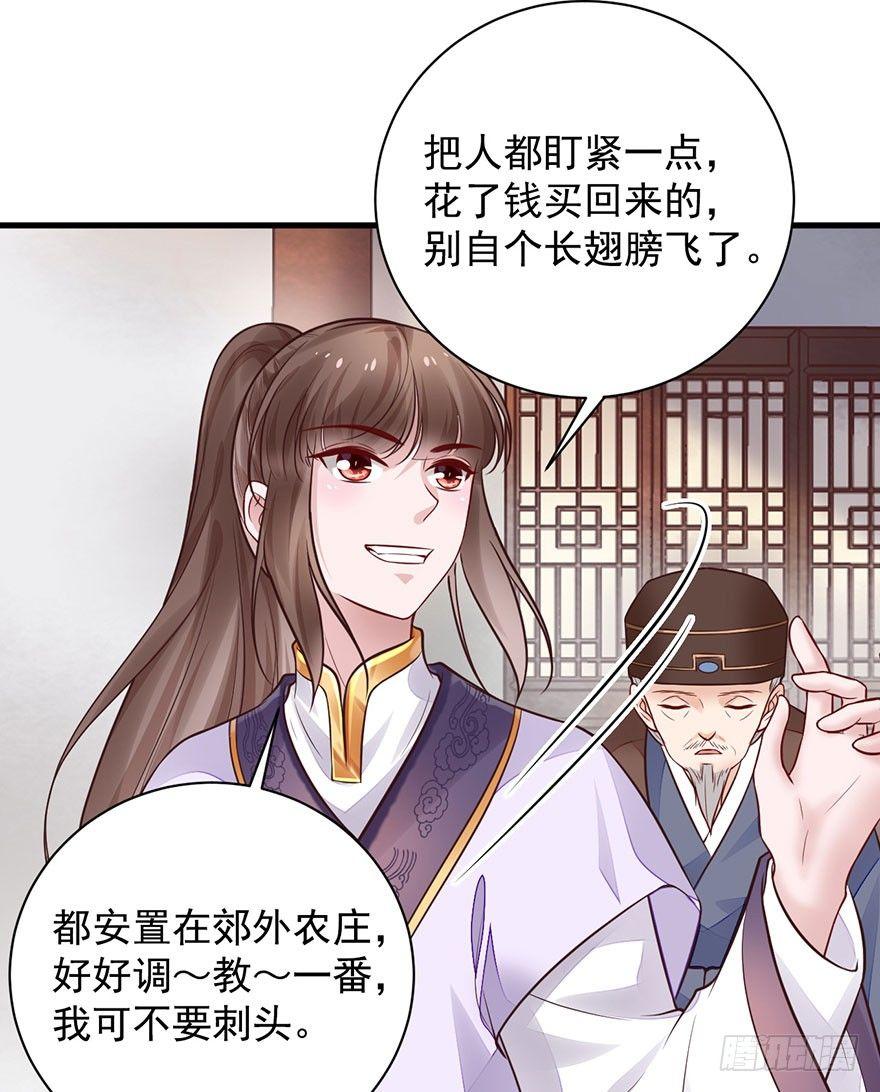 28 少年，说不定你就是男主呢！(1/2)-第31话